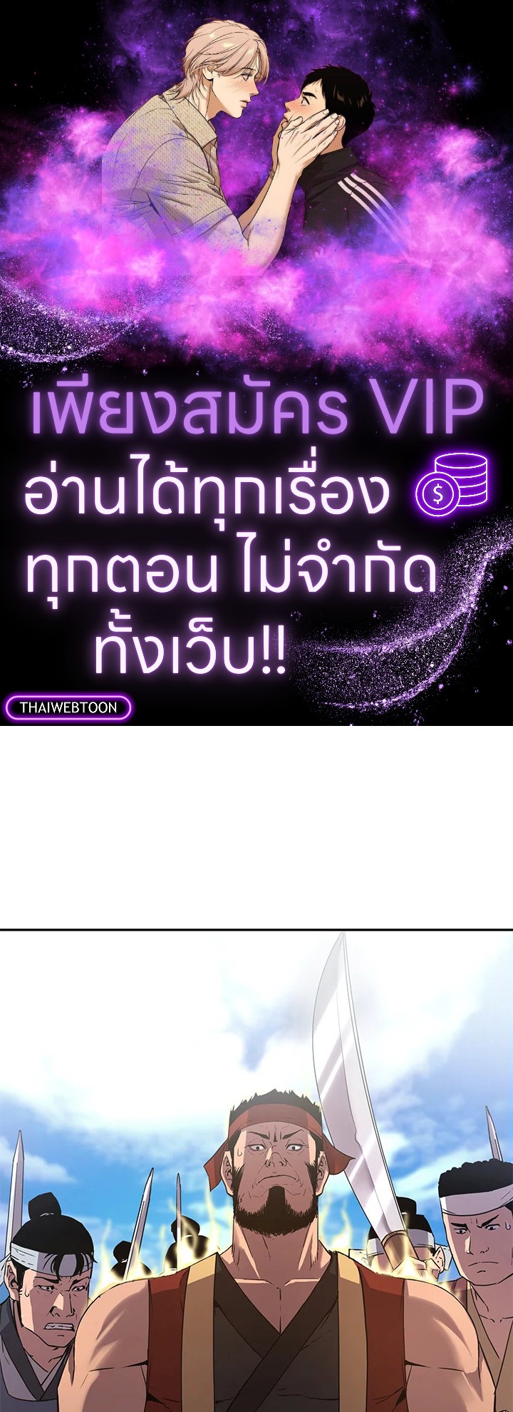 อดีตแรงเกอร์แห่งยุทธภพ | The Previous Life Murim Ranker ตอนที่ 12 - รูปที่ 1