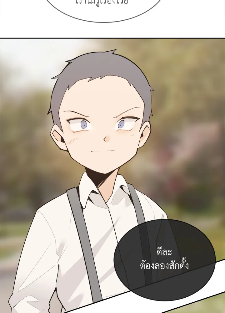 ราชันดาบพิชิตมาร | Devil Sword King ตอนที่ 252 - รูปที่ 2