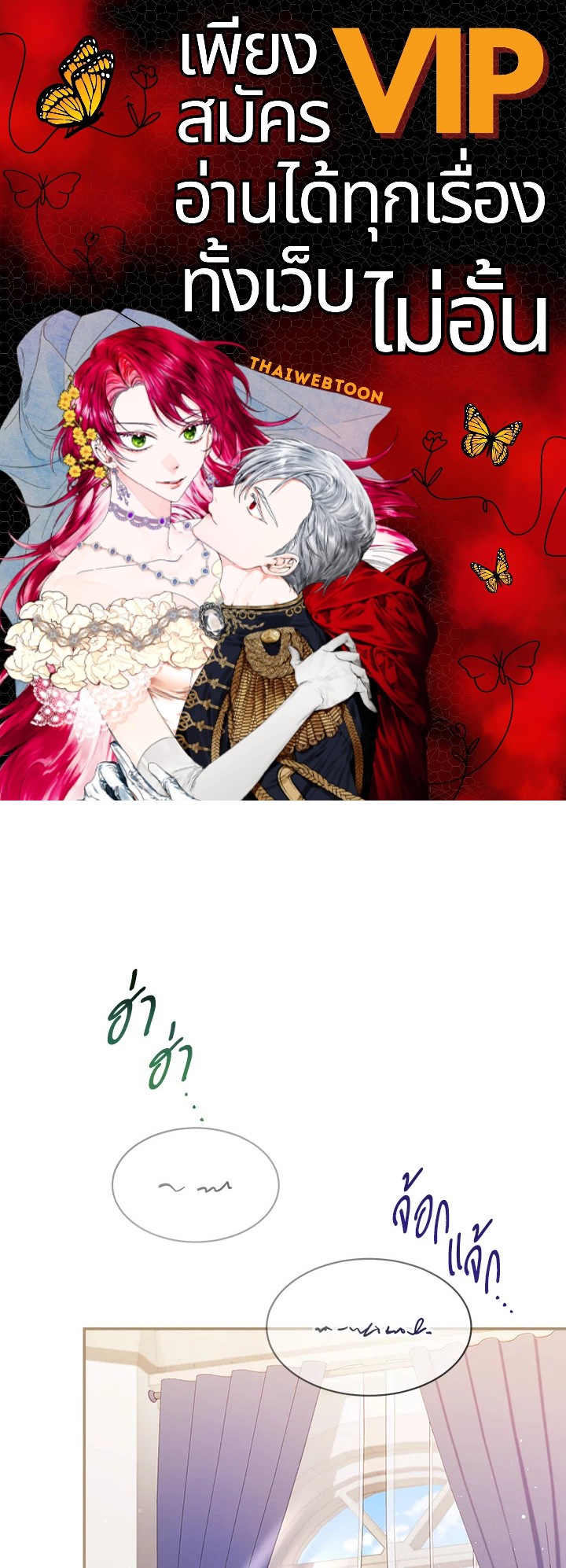 ฉันจะดูแลคุณพระเอกเองค่ะ ตอนที่ 75 - รูปที่ 1