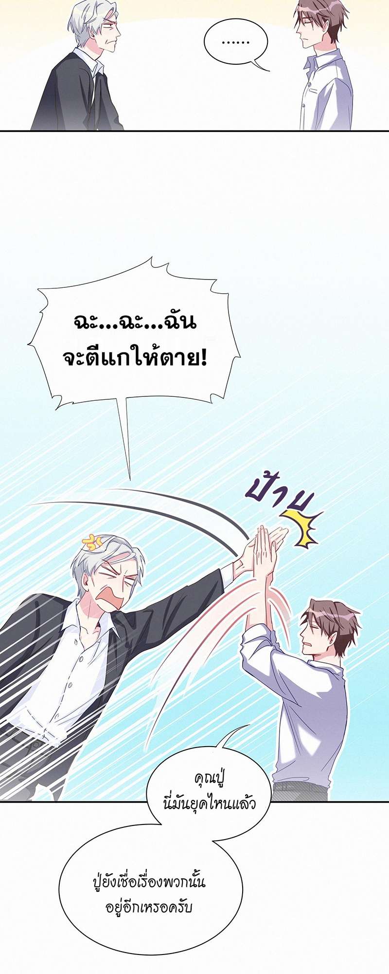 หน้า 23