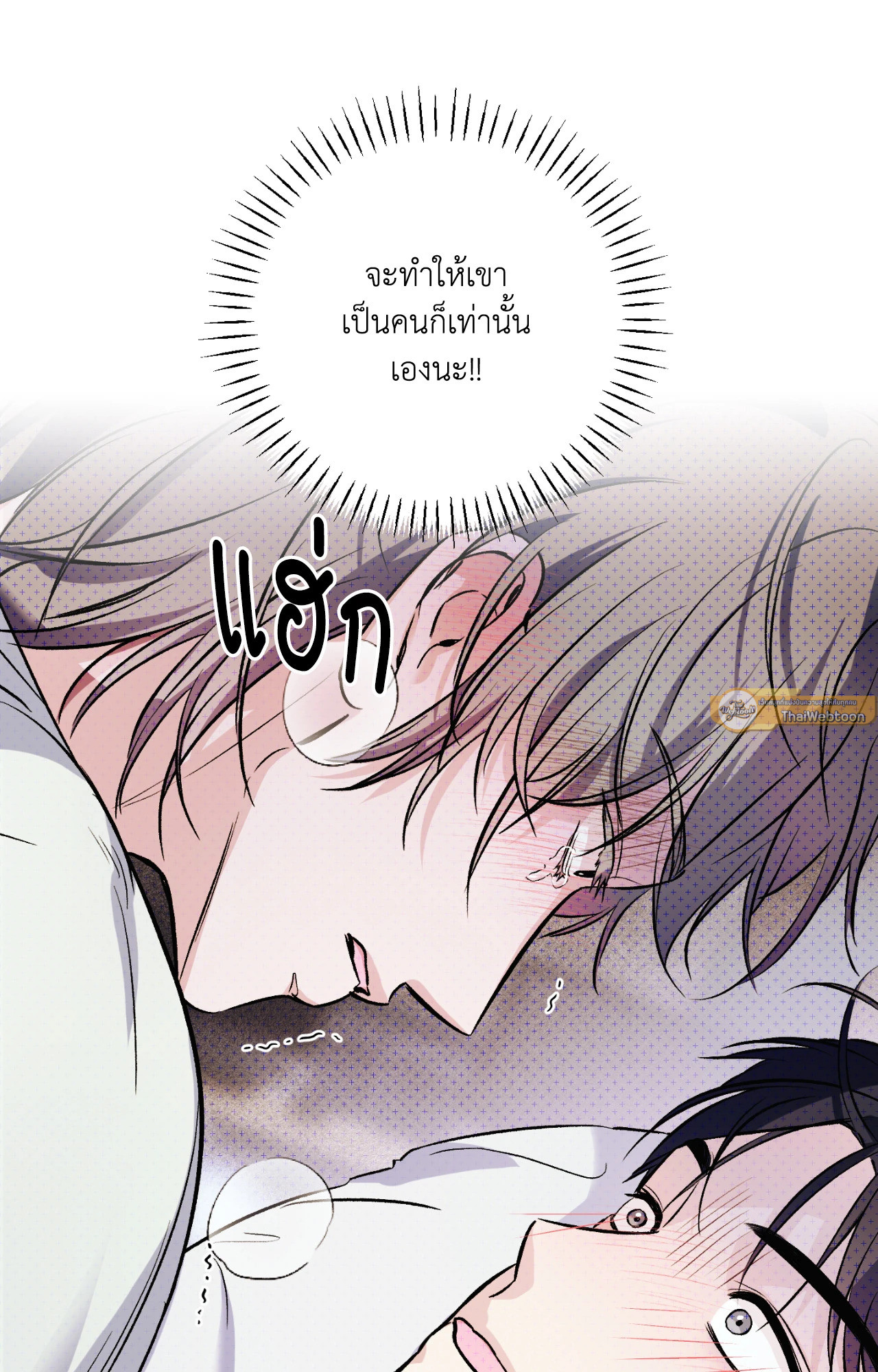 ปึงปึงปึง! พี่ครับ ดิลโด้เองครับ | Knock Knock Knock, Hyung! It's Me, Dildo! (UNCENSORED) (R+) ตอนที่ 6 - รูปที่ 2