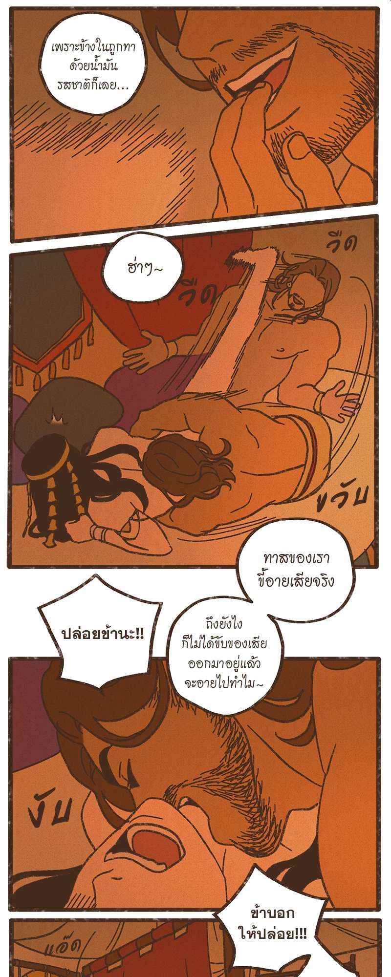 หน้า 24