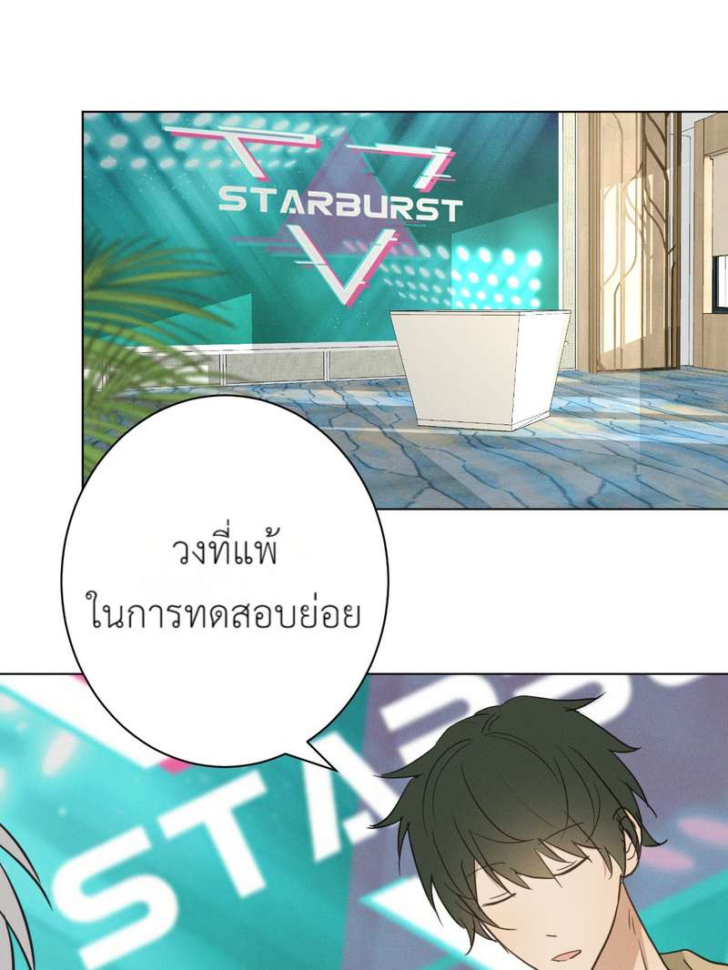 ปราบพยศจอมวายร้าย ตอนที่ 84 - รูปที่ 2