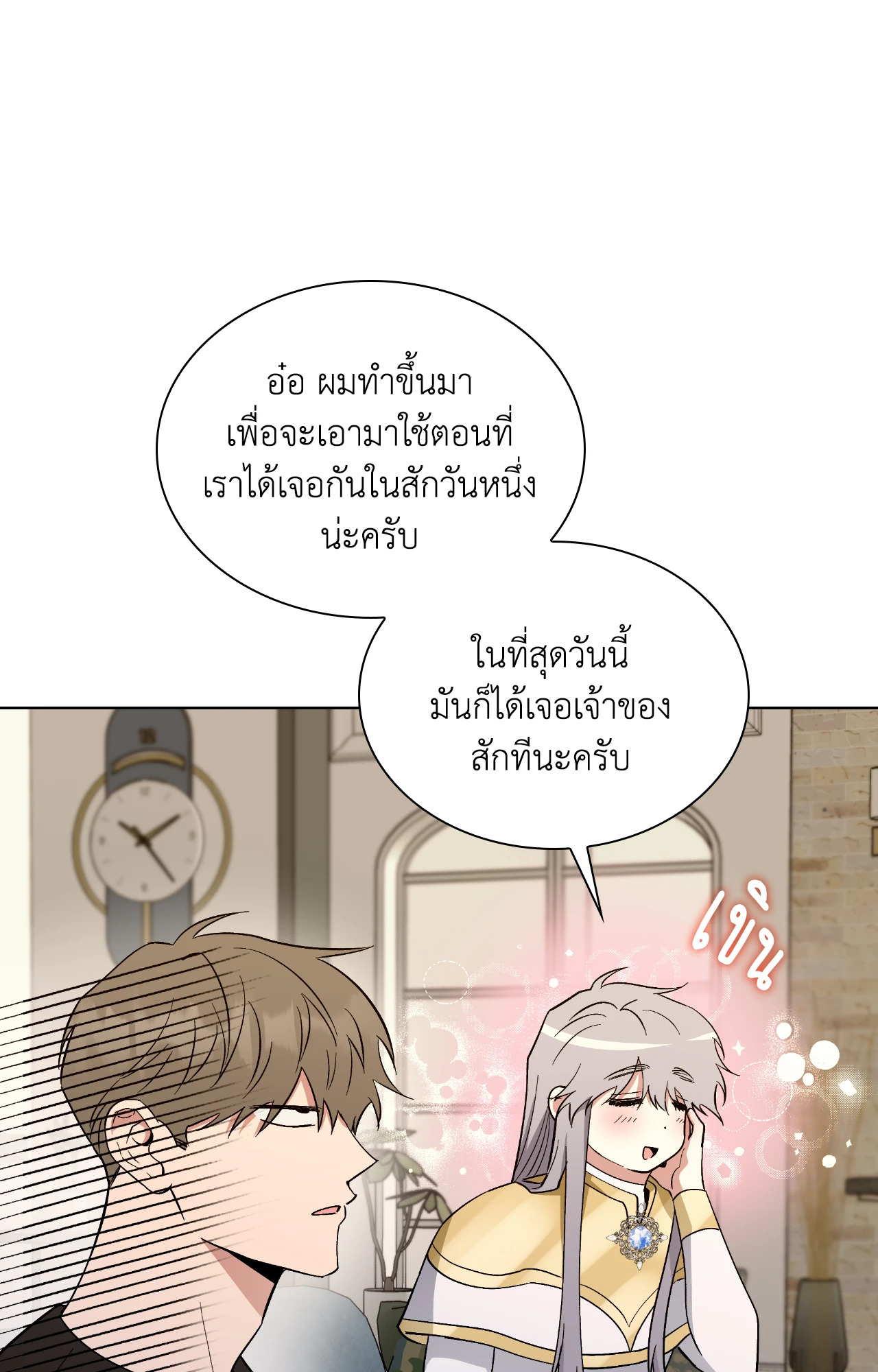 หน้า 33