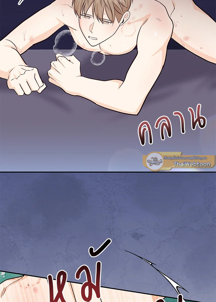 Sweet not Sugar ตอนที่ 53 - รูปที่ 2