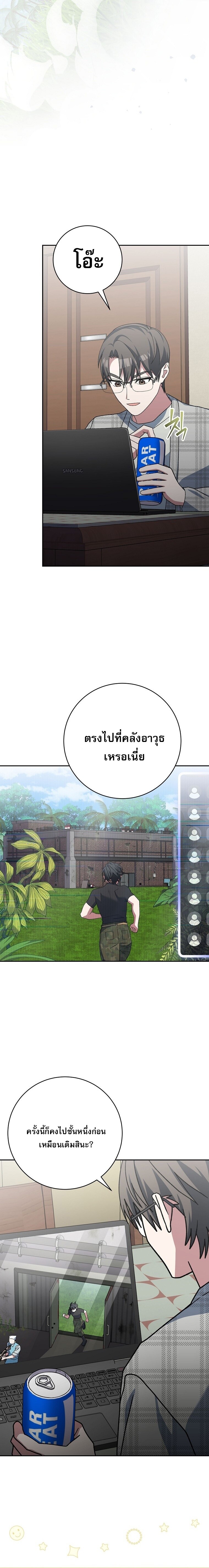 Genius Archer’s Streaming ตอนที่ 70 - รูปที่ 2