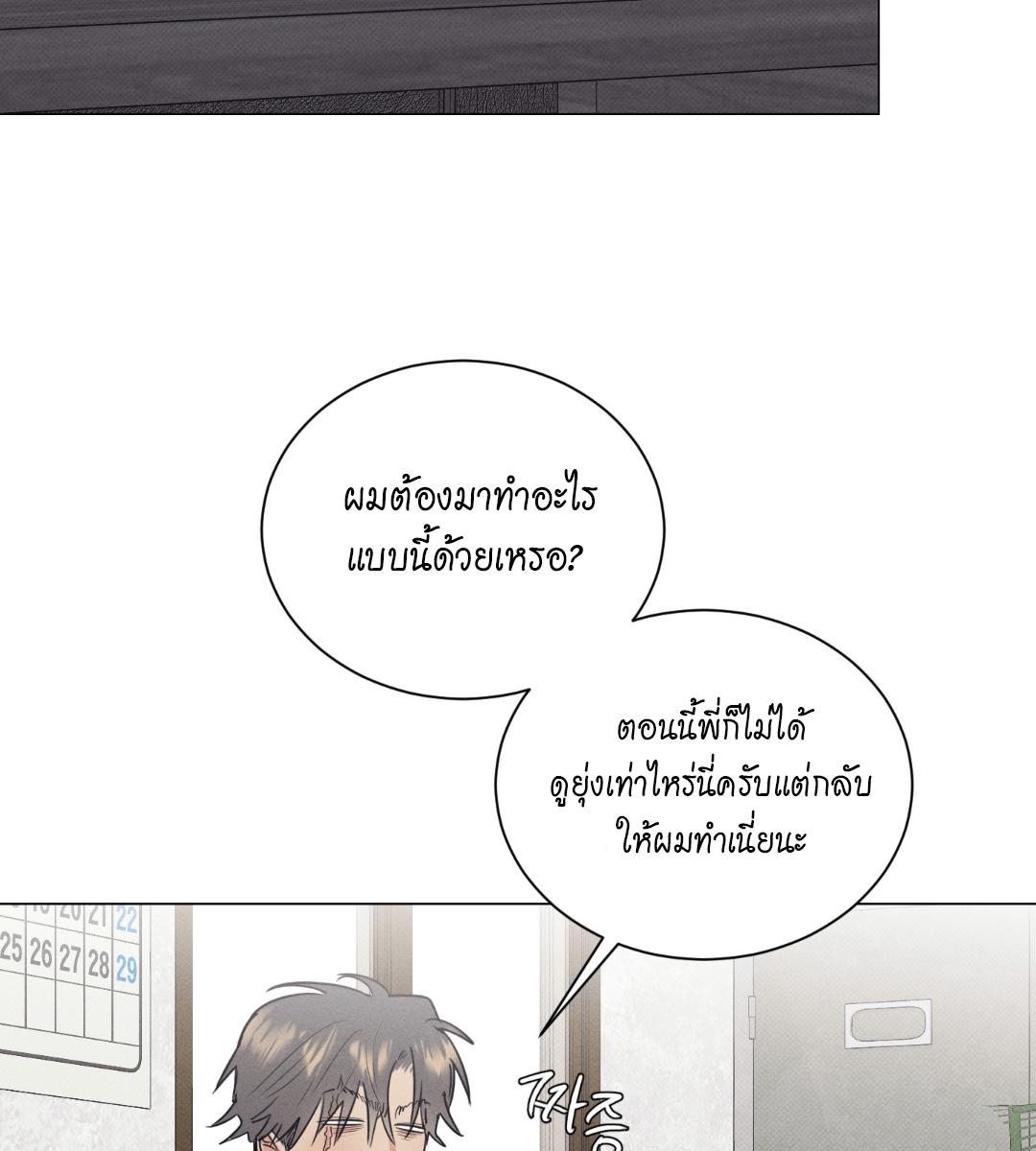 After a Meal ตอนที่ 16 - รูปที่ 2
