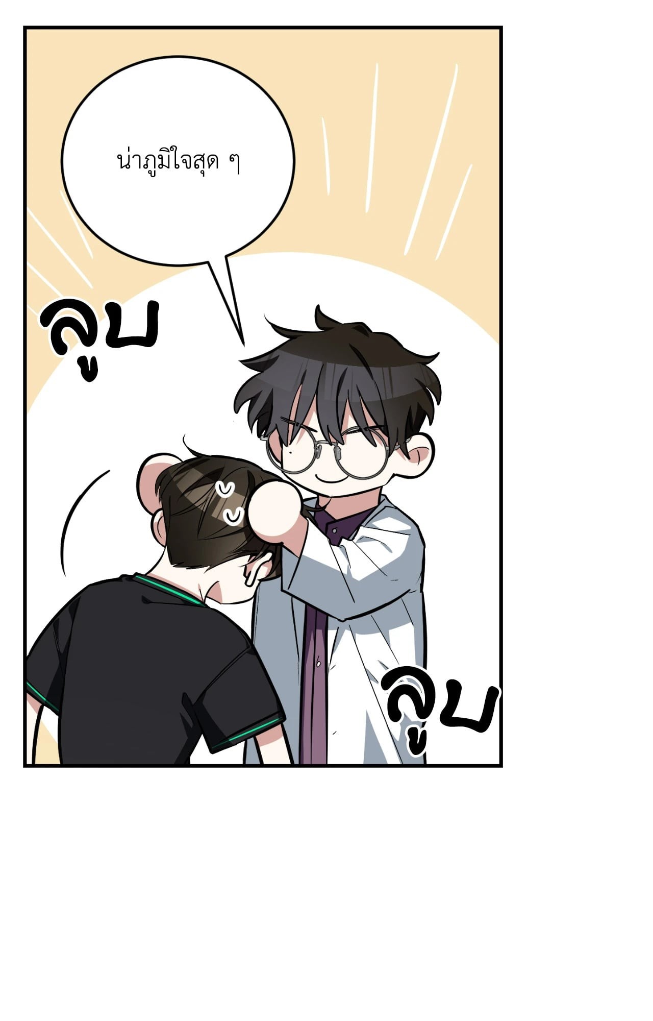 หน้า 70