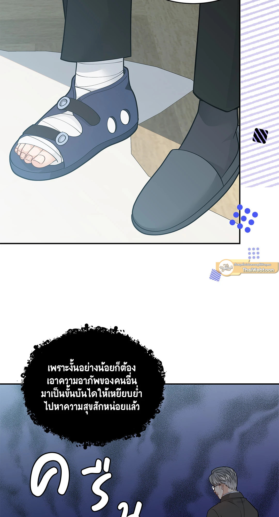 หน้า 23