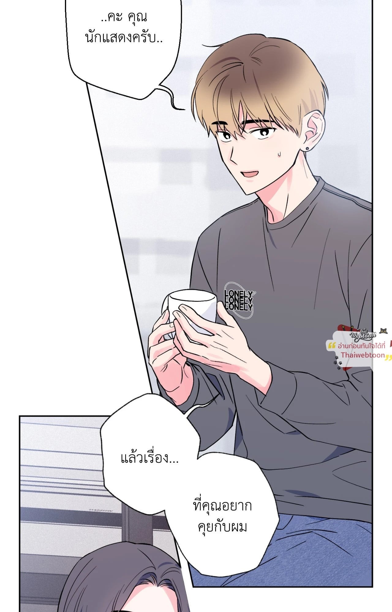 Breakout Scandal (R+) ตอนที่ 7 - รูปที่ 2