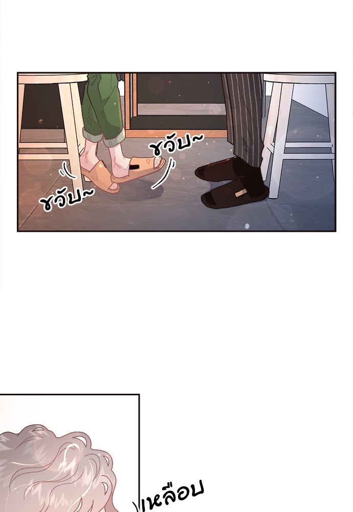 จีบหัวใจนายอัลฟ่า | How to Snag an Alpha ตอนที่ 51 - รูปที่ 2