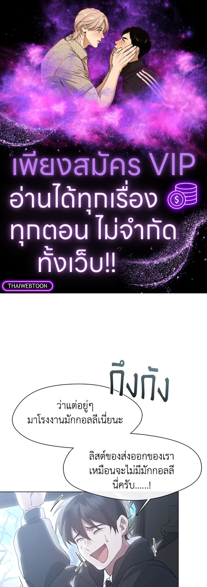 ร้านอาหารปรโลก | Restaurant in the After Life ตอนที่ 55 - รูปที่ 1