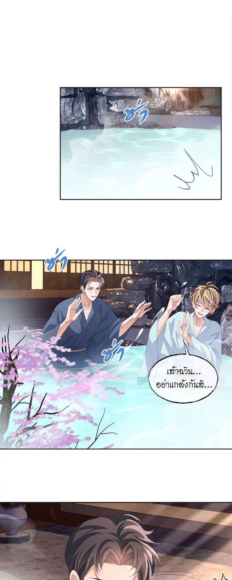 ความเลวร้ายที่แสนอบอุ่น | Sissy ตอนที่ 38 - รูปที่ 2