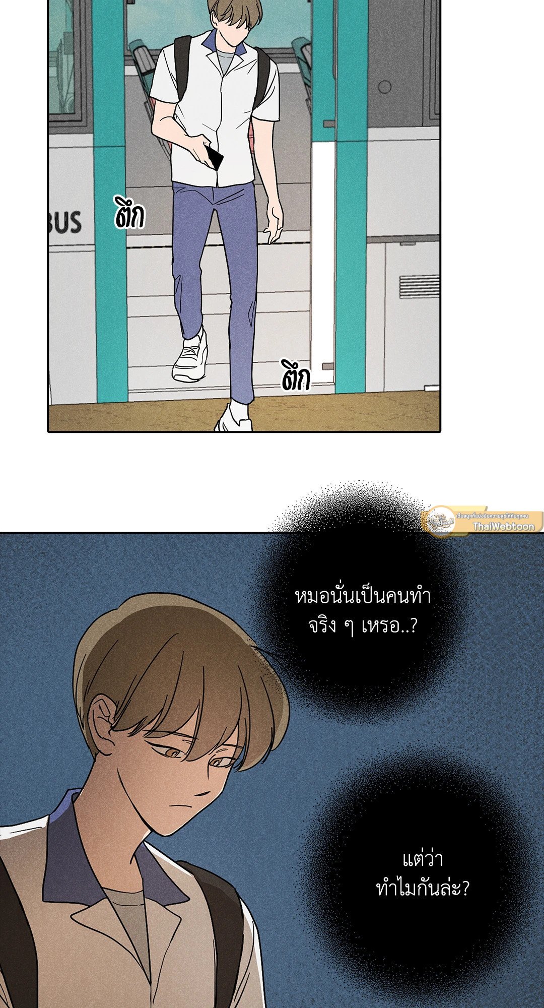 Spinach Bouquet ตอนที่ 2 - รูปที่ 2