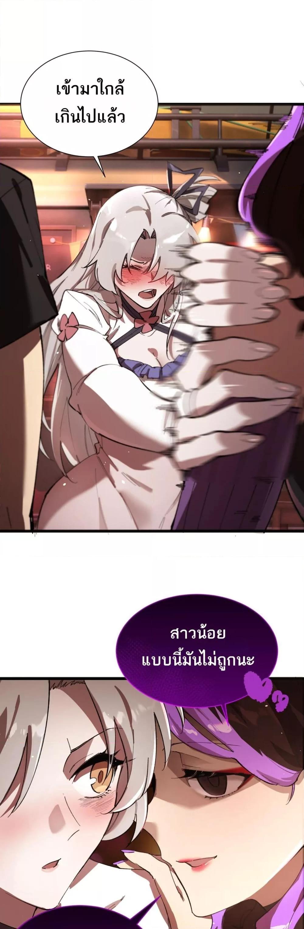 SSS level Saint Knight who transcends common sense อาชีพลับในตำนาน อัศวินศักดิ์สิทธิ์ ระดับ SSS ตอนที่ 52 - รูปที่ 2