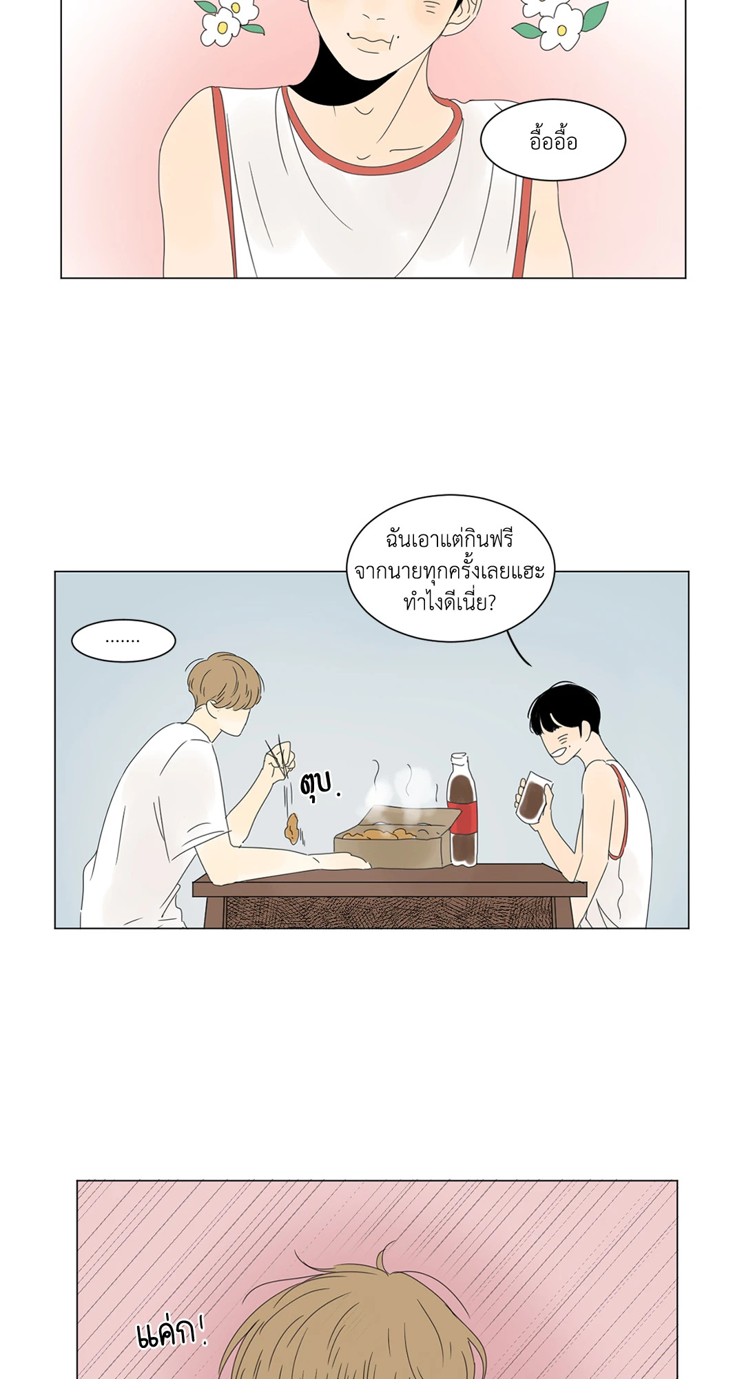 หน้า 33
