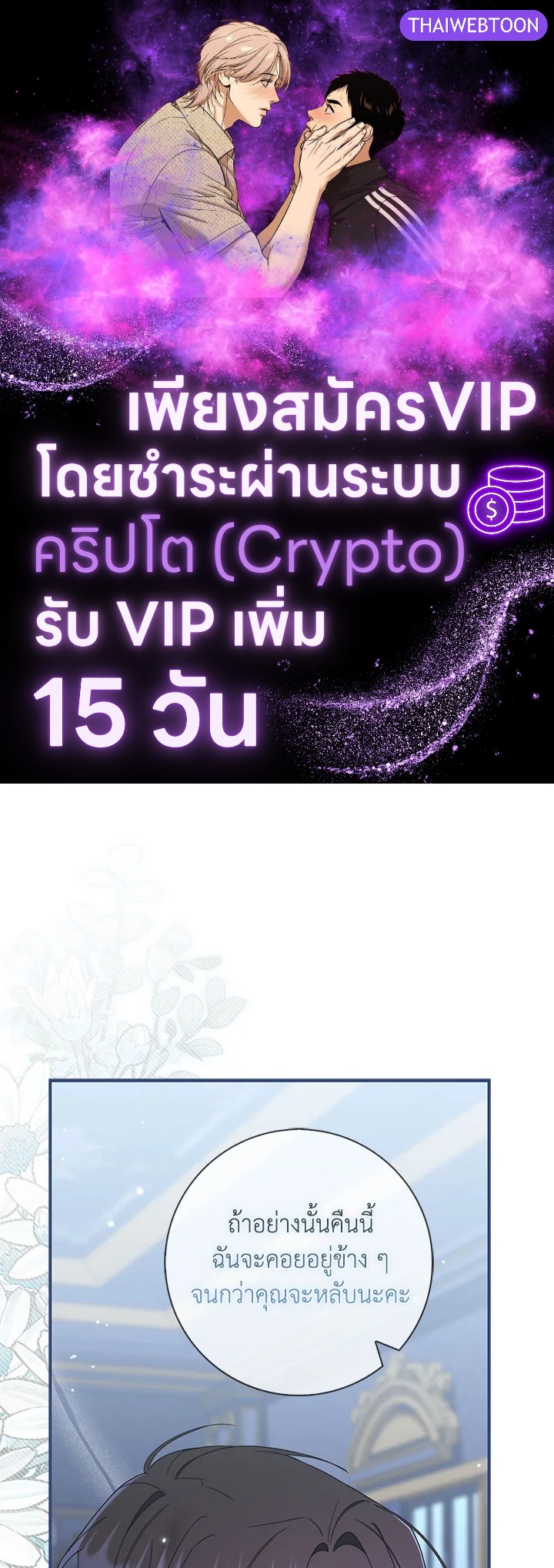 เมื่อคุณสามีบอกให้ฉันมีชู้ | As My Husband Said, I Brought In A Lover ตอนที่ 56 - รูปที่ 1