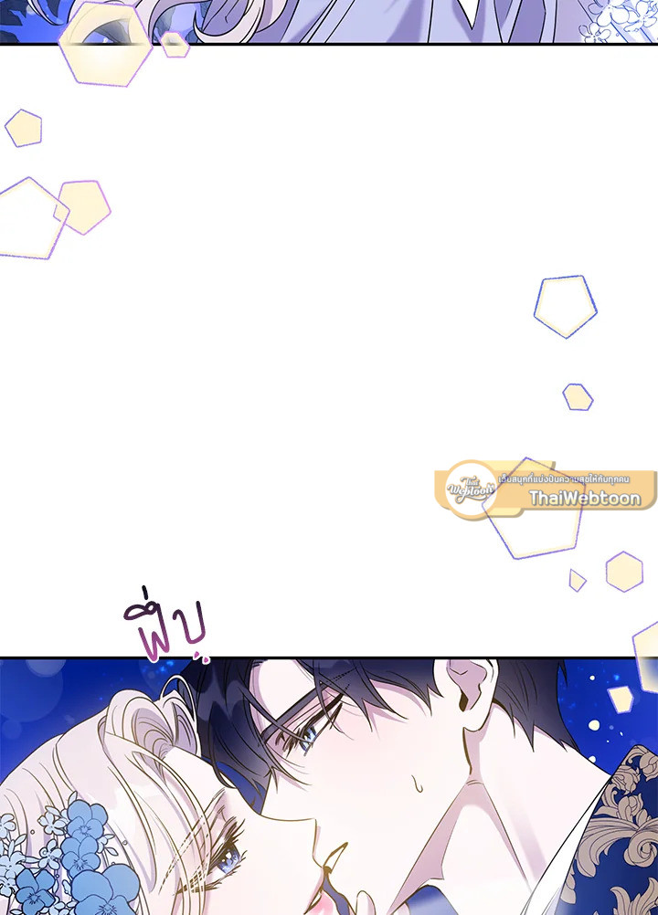 ฉันลวงทรราชให้ภักดีแล้วหนีจาก | I Tamed a Tyrant and Ran Away Villain ตอนที่ 59 - รูปที่ 2