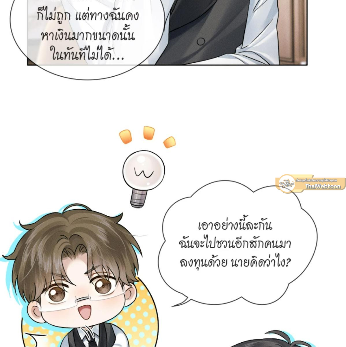 หน้า 55