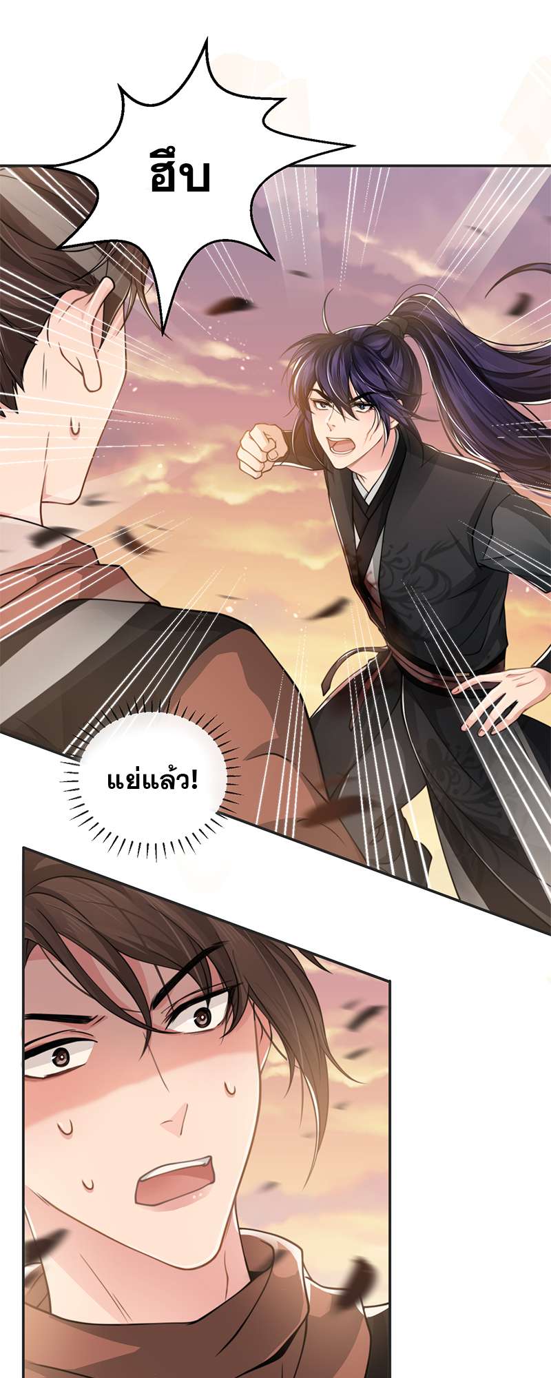 ต่างแค่ไหนแต่ใจมีรัก ตอนที่ 25 - รูปที่ 2