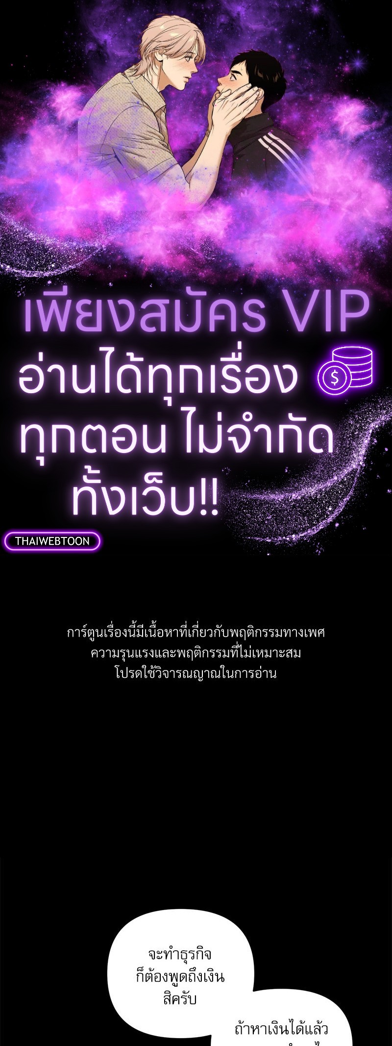 แก๊งเด็กแสบห้องเรียนพระอาทิตย์ | Sunnyside Daycare Classmates (R+) ตอนที่ 15 - รูปที่ 1