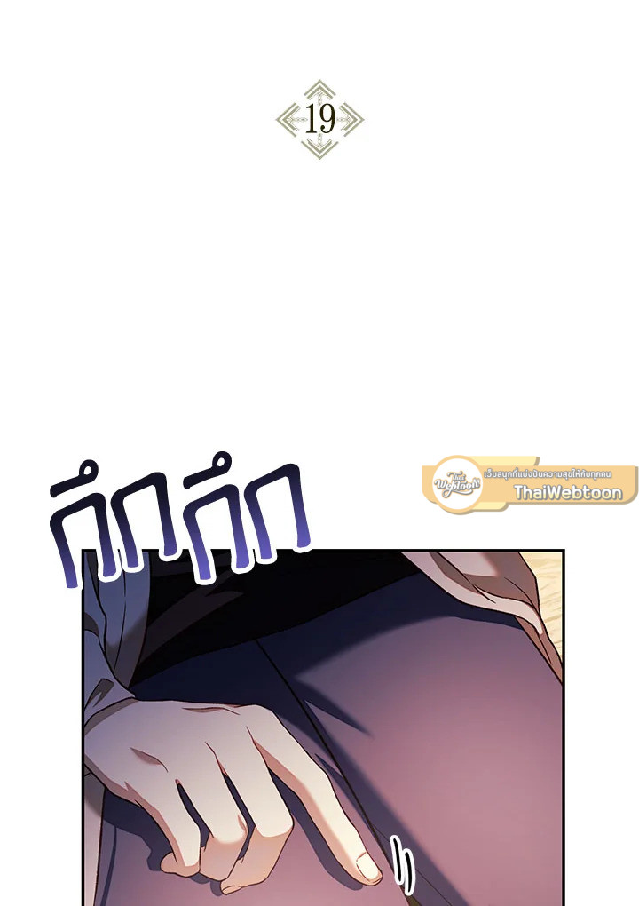 คู่มือการใช้งานของนักข้ามเวลา | Regressor Instructional Manual ตอนที่ 19 - รูปที่ 2