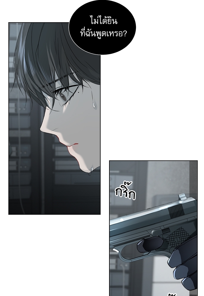 The Origin of Species ตอนที่ 3 - รูปที่ 2