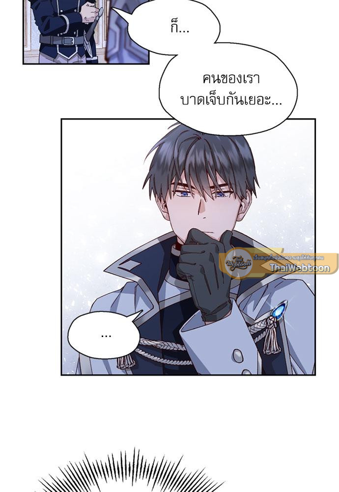 เจ้าหญิงผู้กล้าท้าปีศาจ | Princess to the Rescue! ตอนที่ 4 - รูปที่ 2