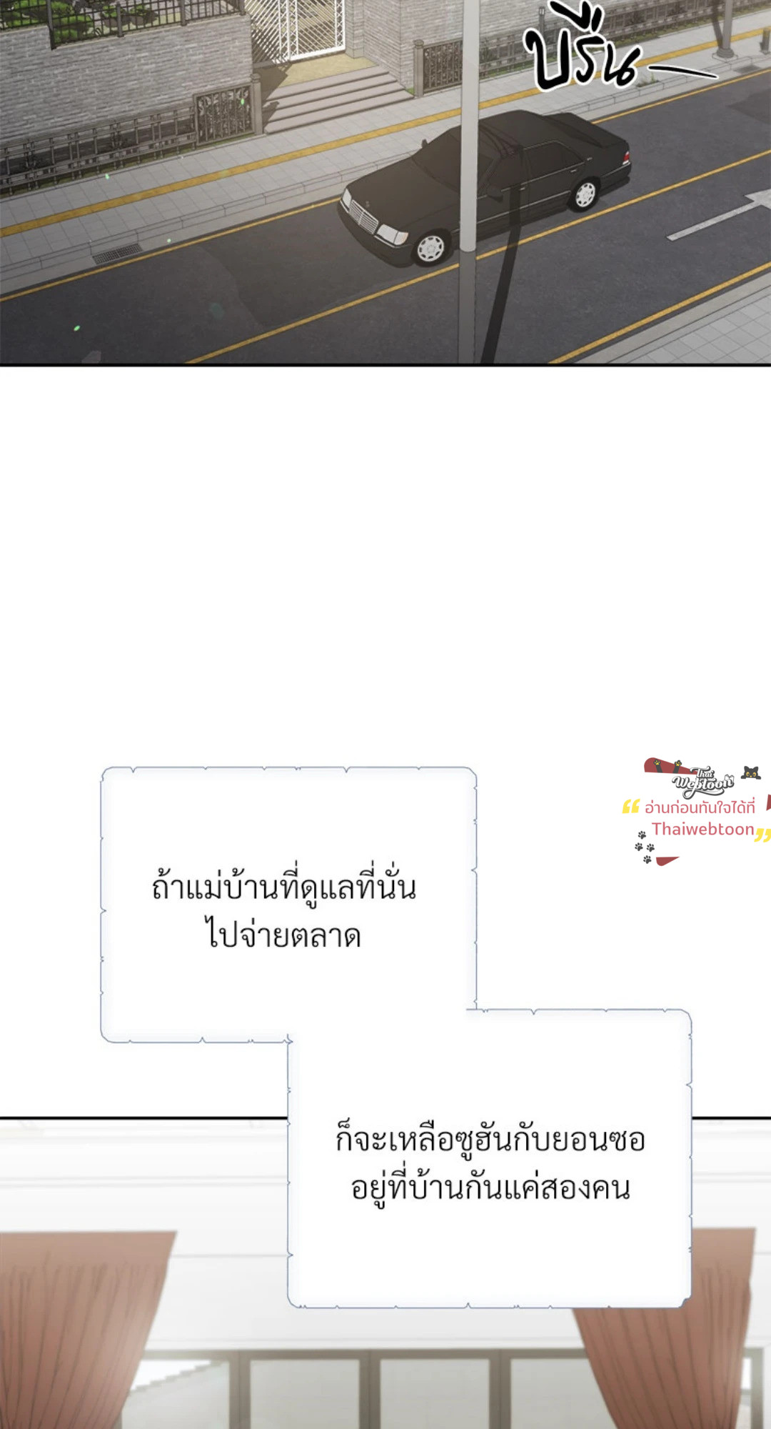 ถึงฉัน...ที่ไม่รักนาย | Dear Stranger (minggur) (R+) ตอนที่ 27 - รูปที่ 2