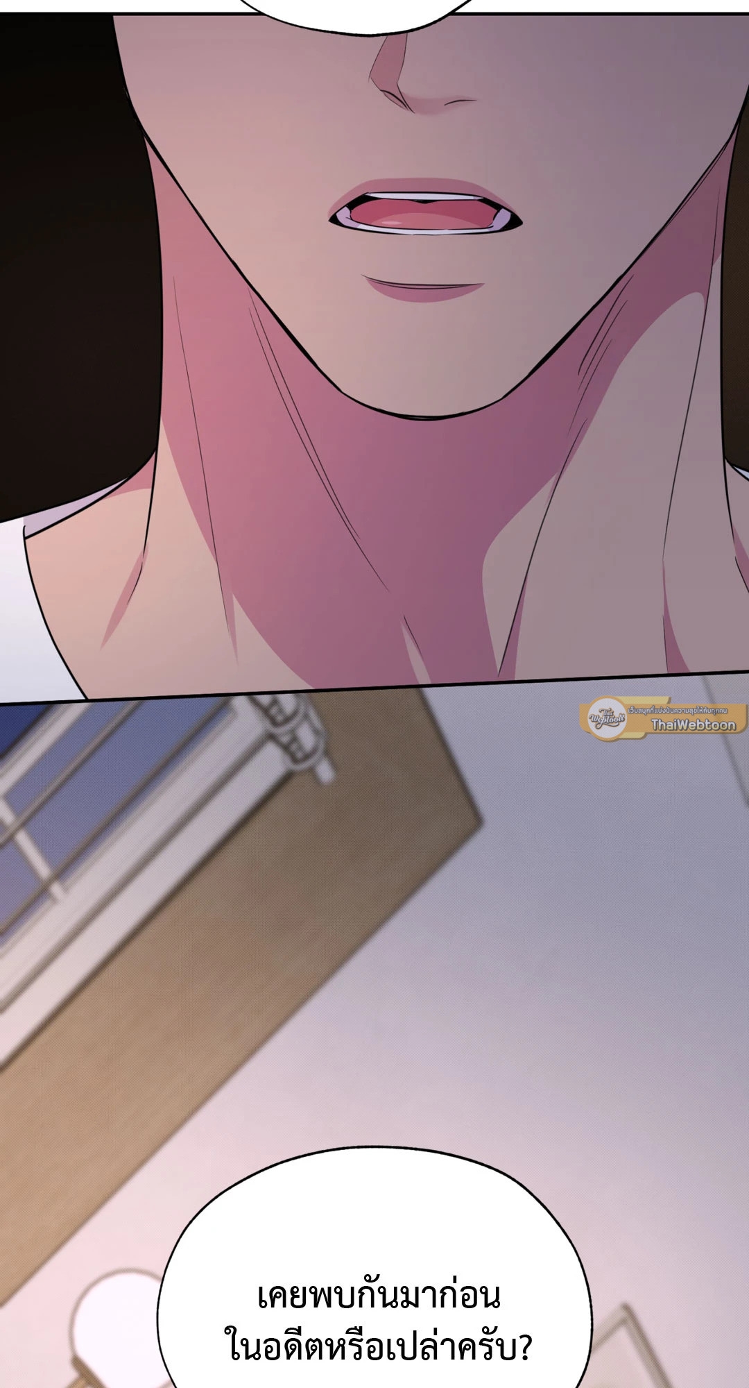 ห้วงฝันร้ายของนายเงือก | Hidden Depths (+R) ตอนที่ 19 - รูปที่ 2
