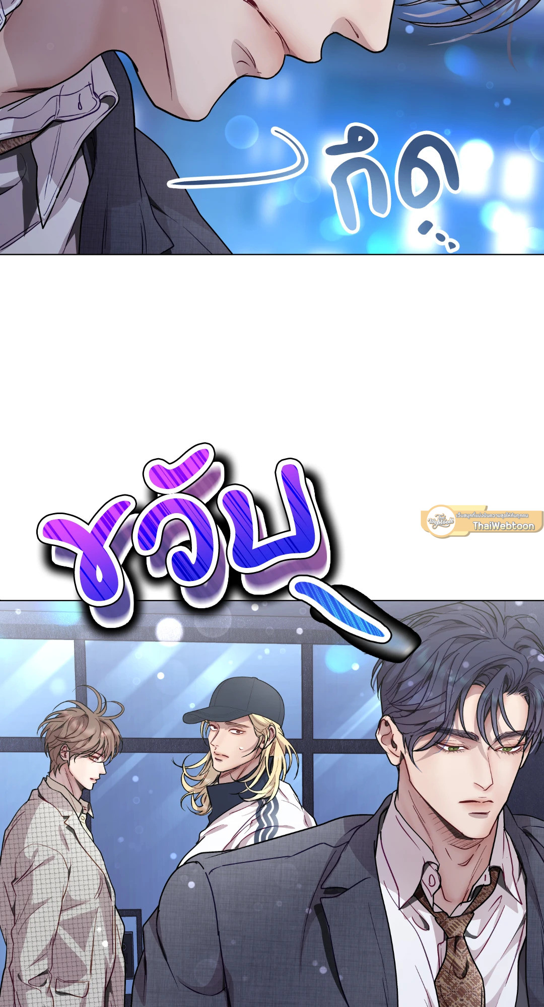 รักนี้หมุนรอบตัวเอง | Egocentric Way of Thinking ตอนที่ 58 - รูปที่ 2