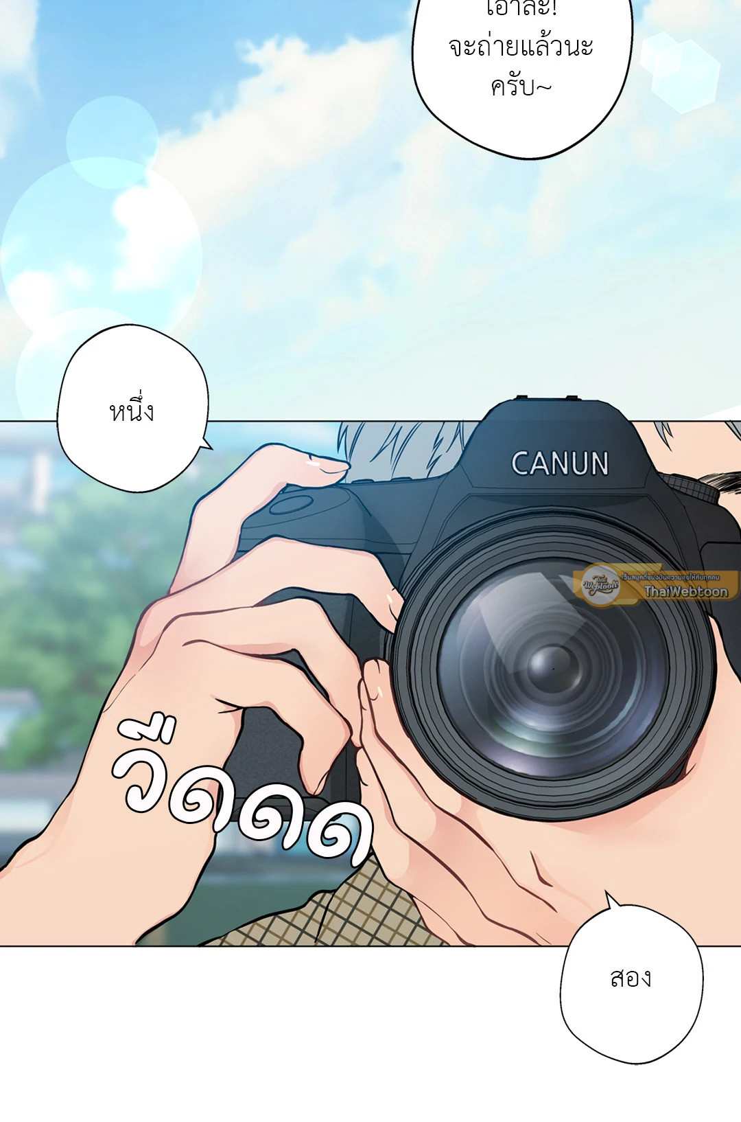 Lost in the Cloud ตอนที่ 23 - รูปที่ 2