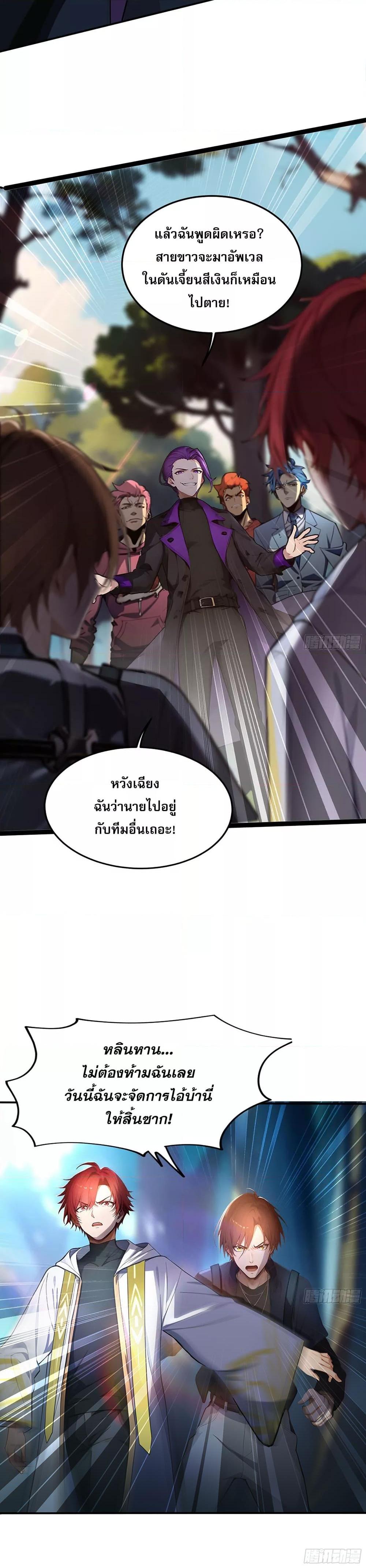 All My Abilities Are Forbidden Spells ตอนที่ 8 - รูปที่ 2