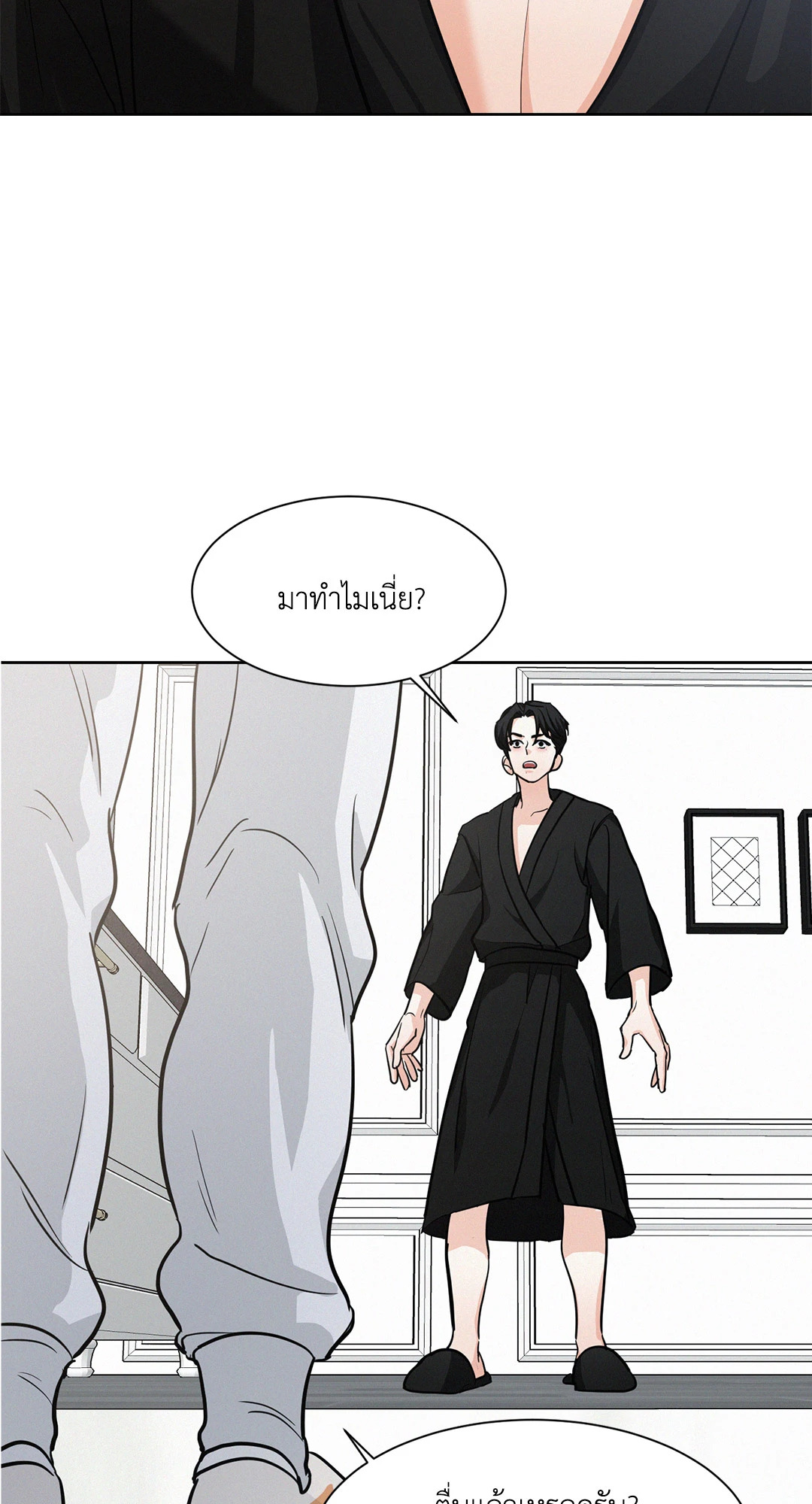 Onward ตอนที่ 9 - รูปที่ 2
