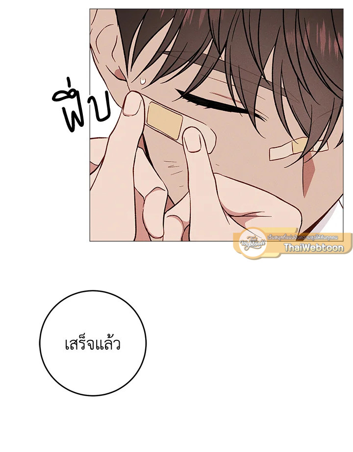 Heart Stain ตอนที่ 29 - รูปที่ 2