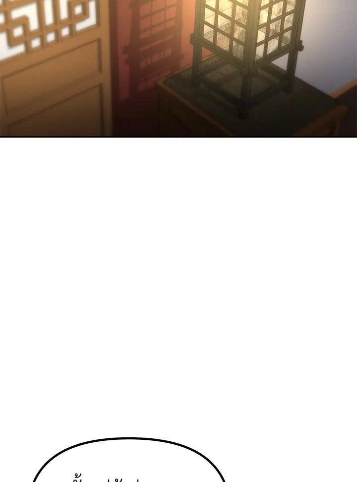 อดีตแรงเกอร์แห่งยุทธภพ | The Previous Life Murim Ranker ตอนที่ 97 - รูปที่ 2