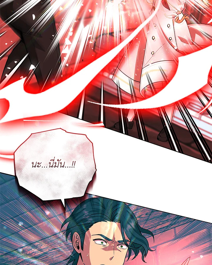 วิธีปกป้องคุณพ่อพระรองของฉัน | I'll Protect You, Daddy! ตอนที่ 35 - รูปที่ 2