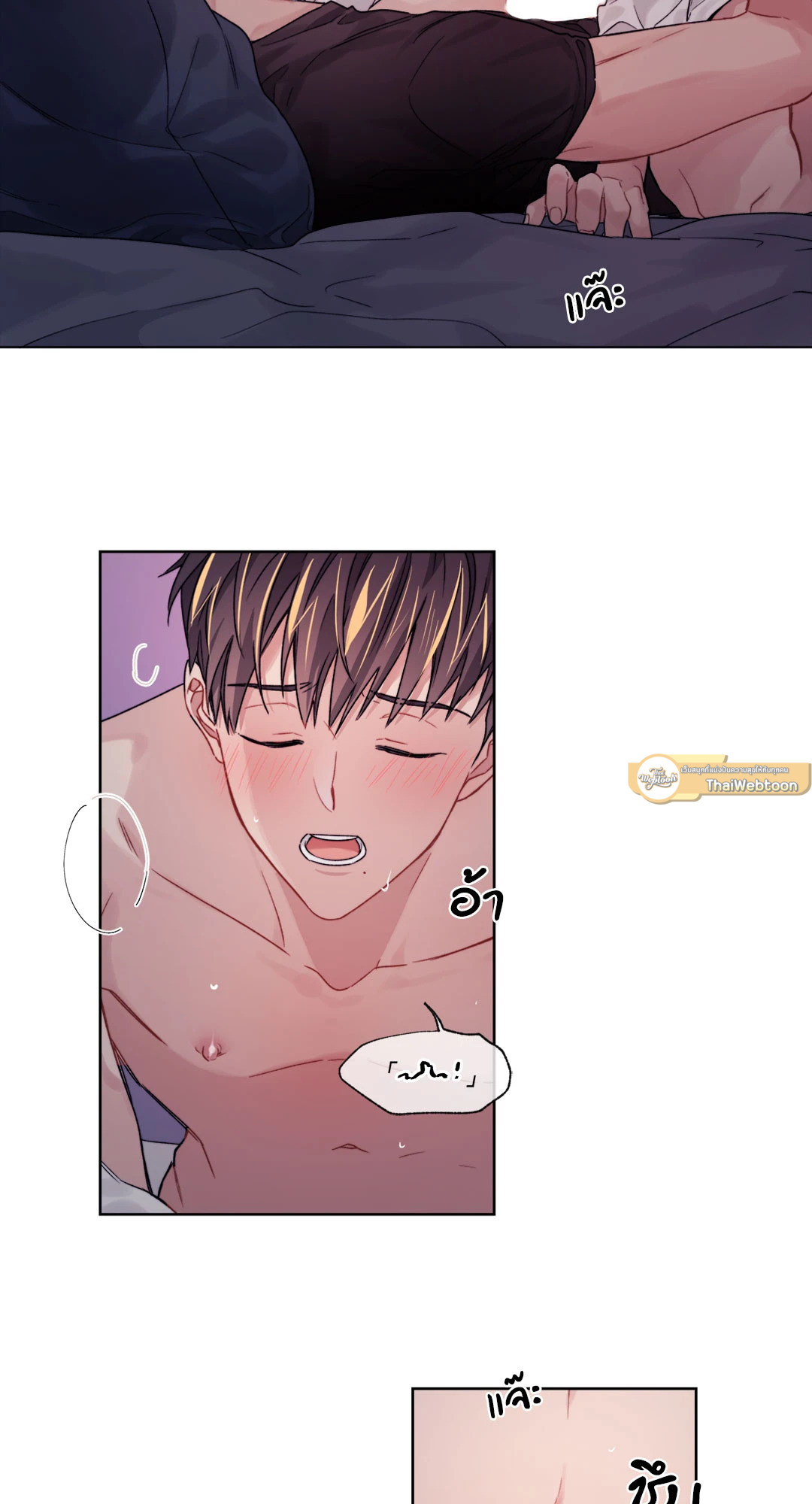 Bad Plan แผนรักแผนร้าย ตอนที่ 16 - รูปที่ 2