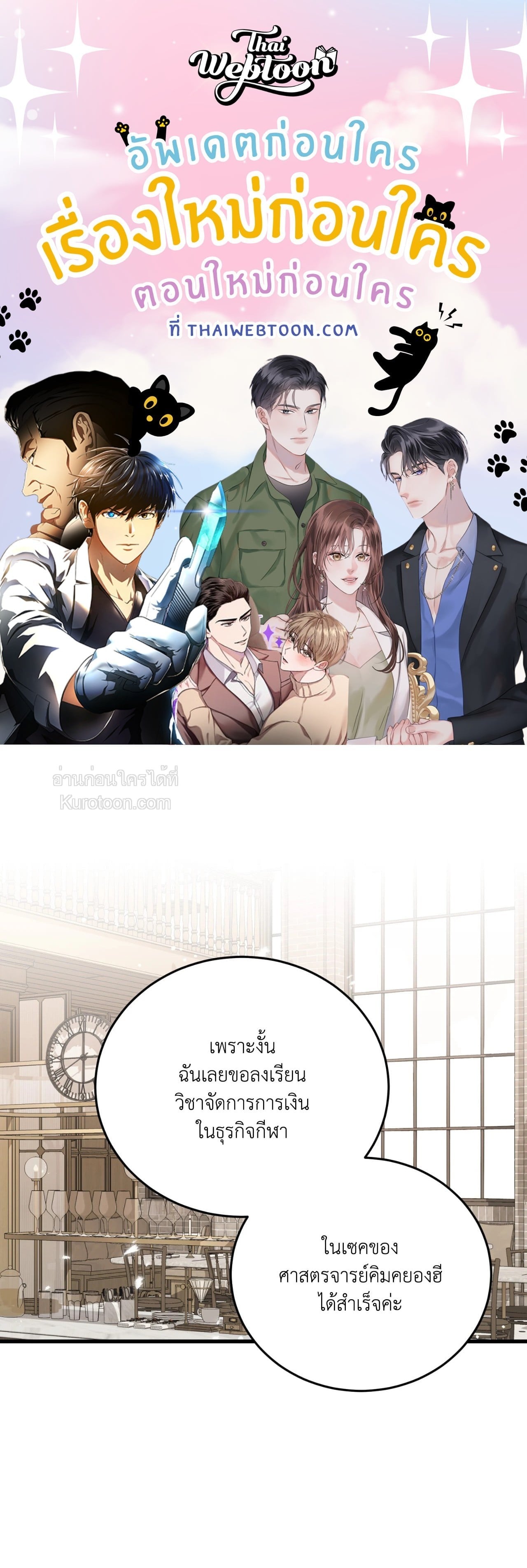 ในคืนที่ดาวหลับใหล | While The Stars Slept (R+) ตอนที่ 4 - รูปที่ 1