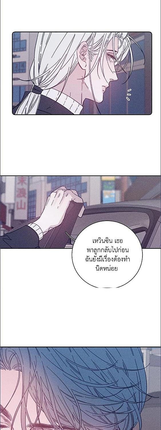 ครั้งหนึ่งในฤดูใบไม้ผลิ ตอนที่ 82 - รูปที่ 2