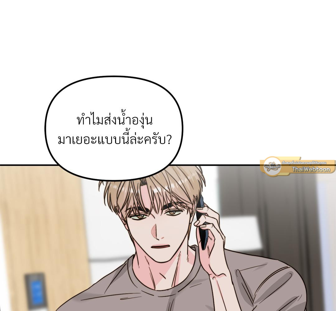 หอมกรุ่นรักจั๊กจี้หัวใจ | Love Rides on Rhinitis ตอนที่ 26 - รูปที่ 2