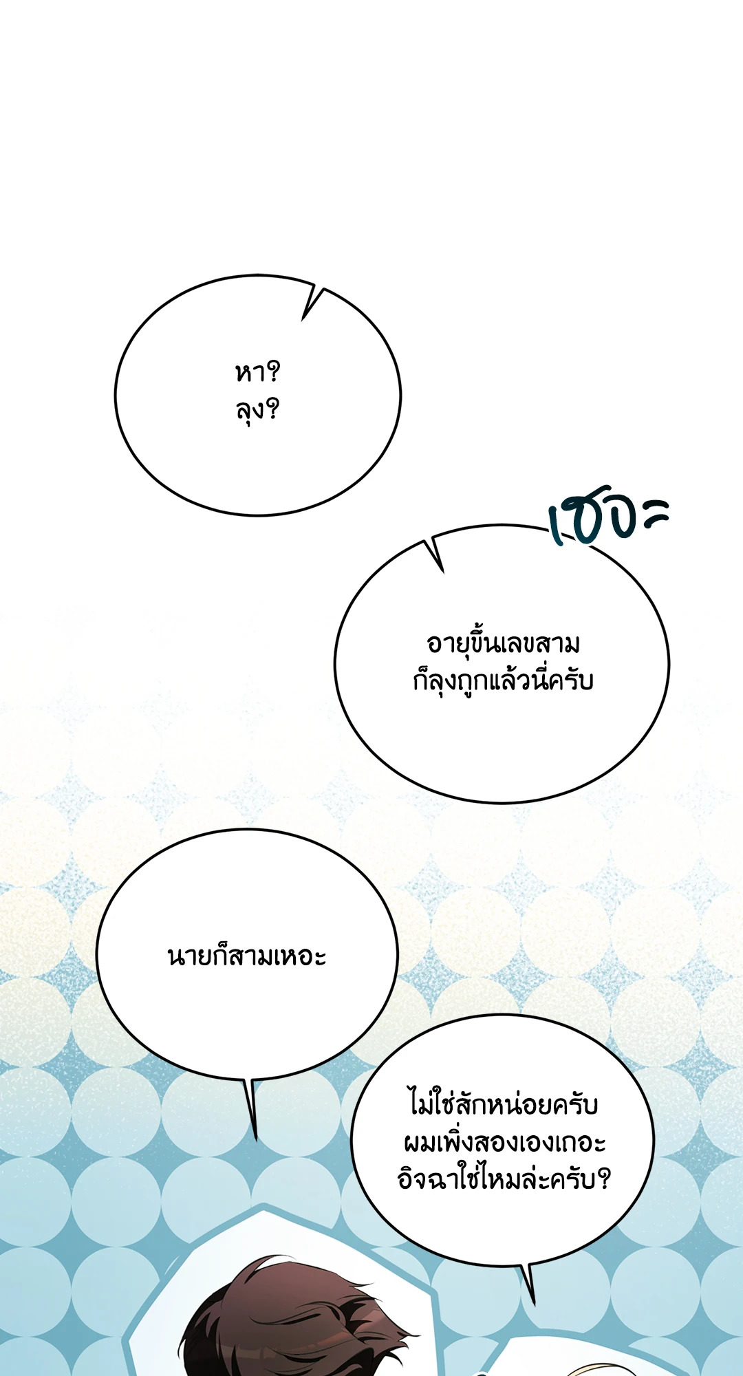 หน้า 67