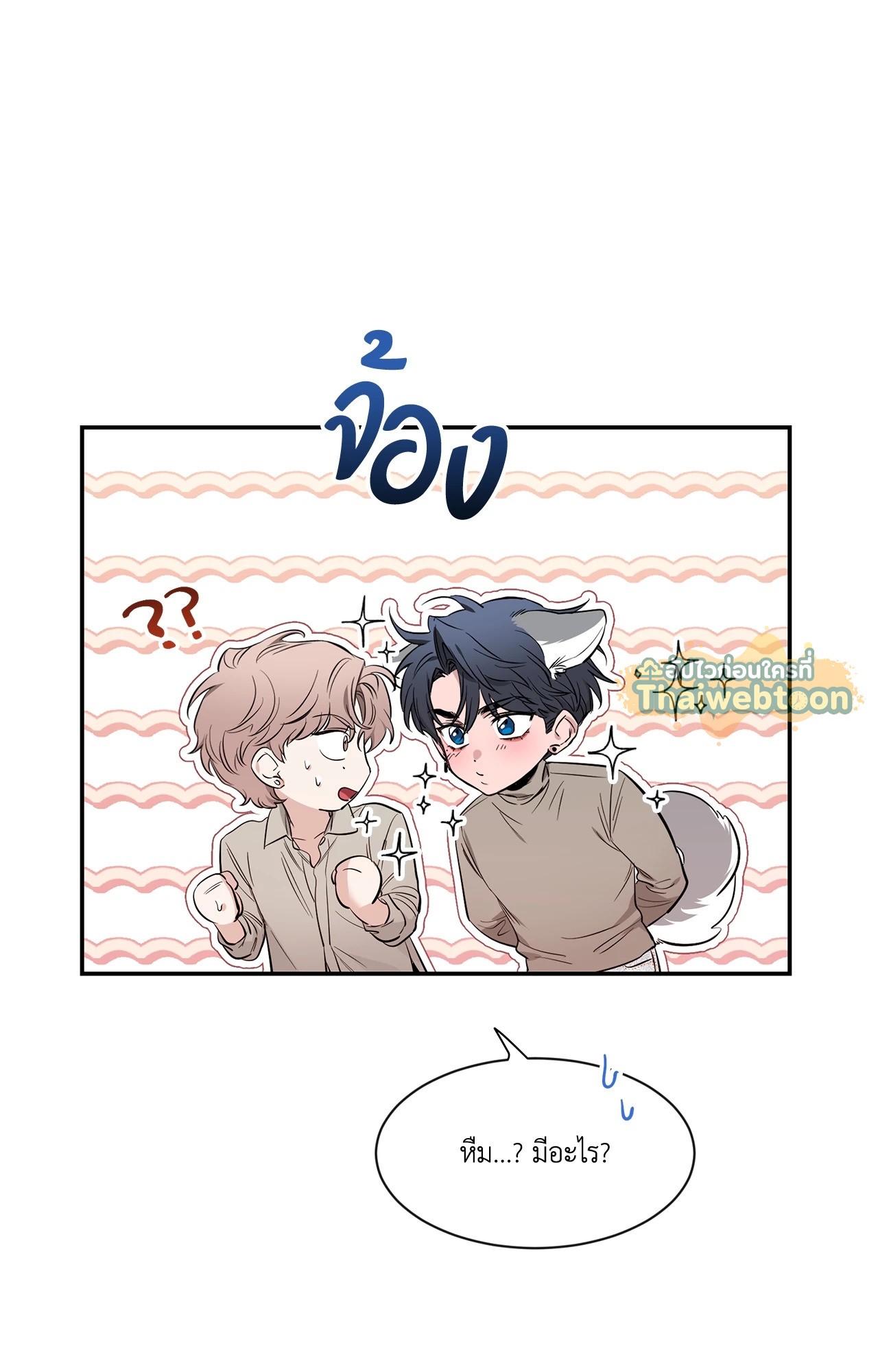หน้า 101