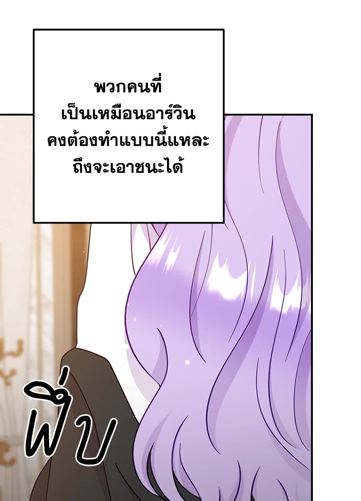 หนังสือที่นำมาซึ่งชายหนุ่ม | Get a Male Lead For Every Book ตอนที่ 9 - รูปที่ 2