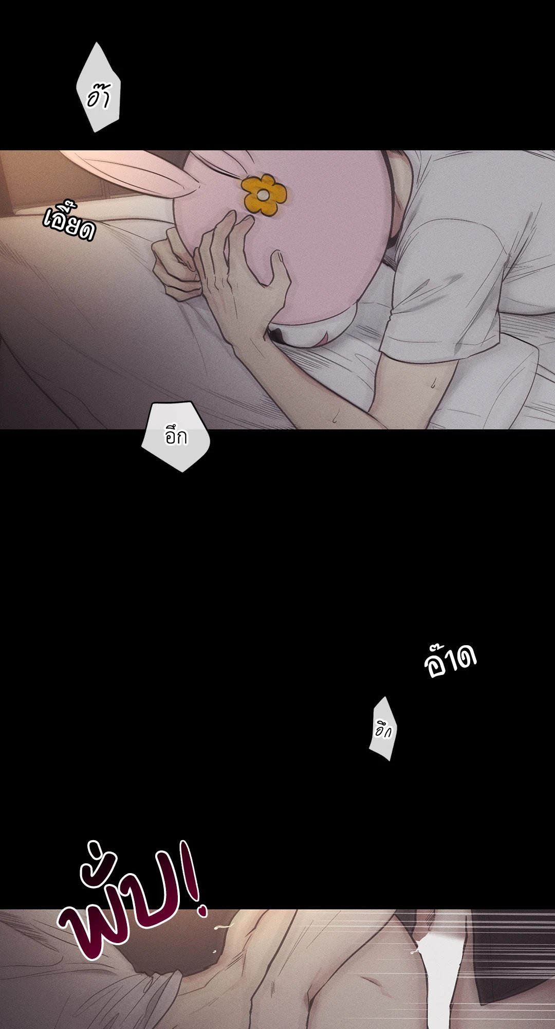 PAYBACK (+R) ตอนที่ 15 - รูปที่ 2