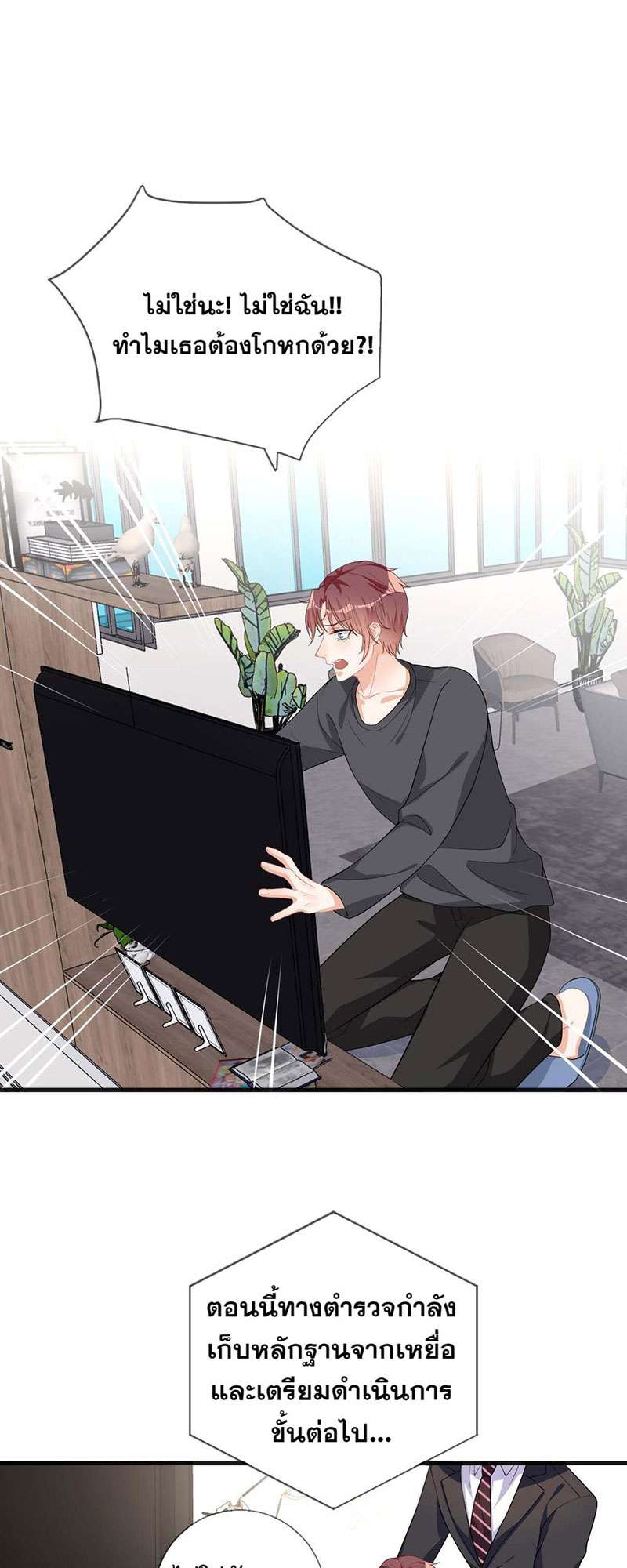 คุณสามีครับ เราหย่ากันเถอะ! ตอนที่ 14 - รูปที่ 2