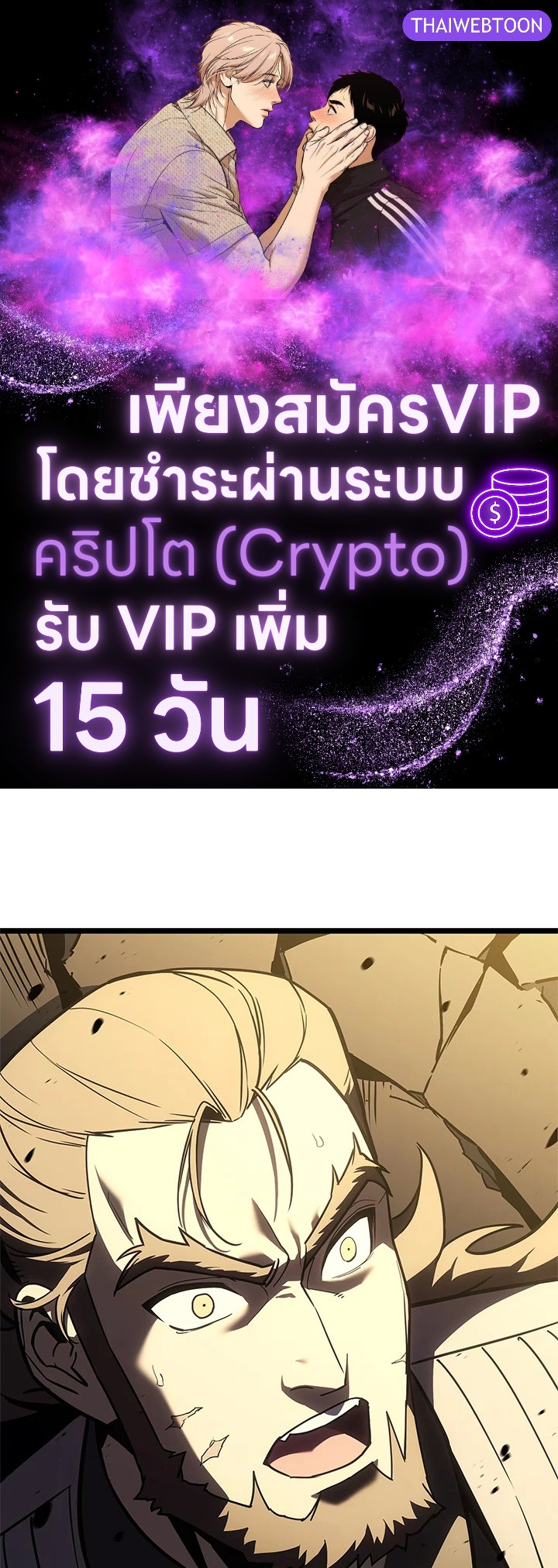 การกลับมาของฮีโร่ระดับหายนะ | Resurrection of the Catastrophic Hero ตอนที่ 105 - รูปที่ 1