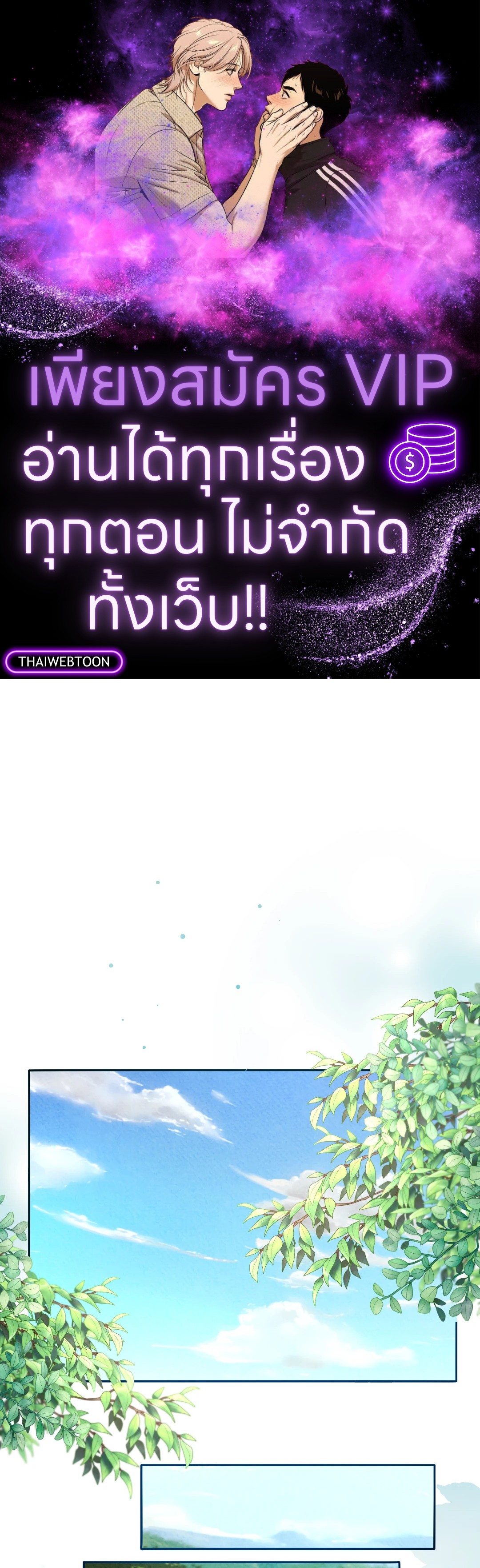 มาร์ควิสสุดเนี๊ยบกับเลดี้ผู้แข็งแกร่ง | The Marquis and the Iron Wall Lady (R+) ตอนที่ 14 - รูปที่ 1