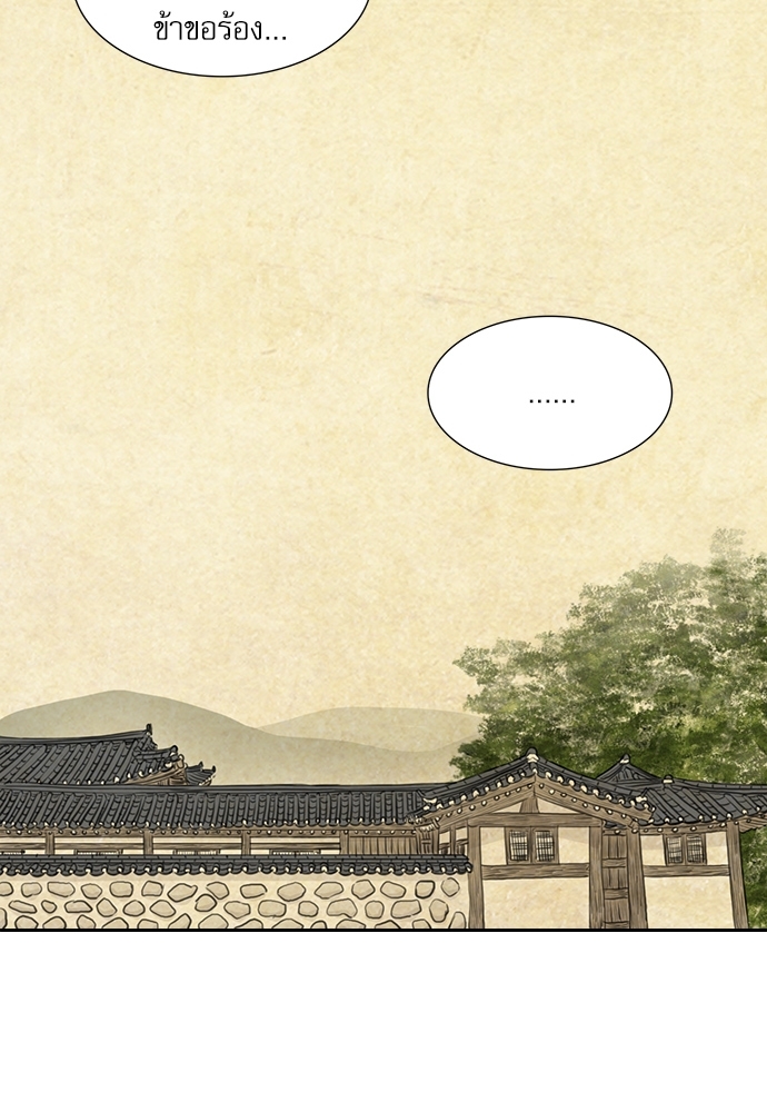 ภวังค์รัก | Haunted by Desire ตอนที่ 3.02 - รูปที่ 2