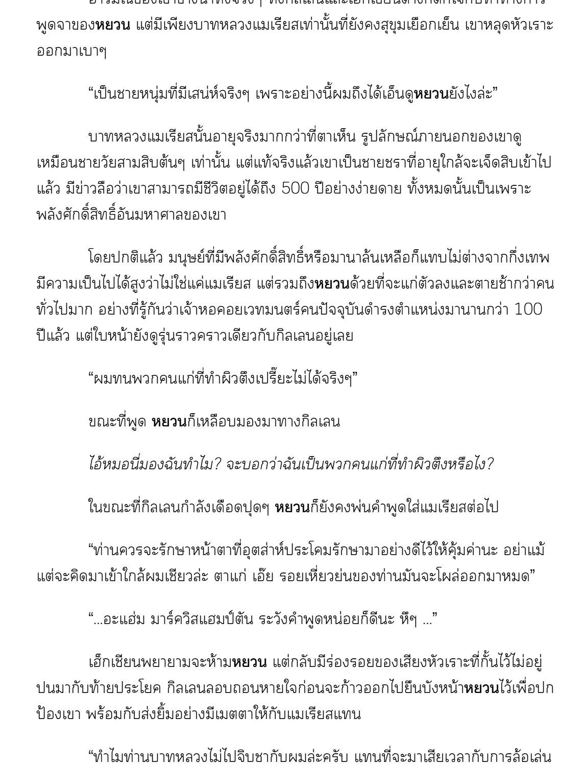 หน้า 3